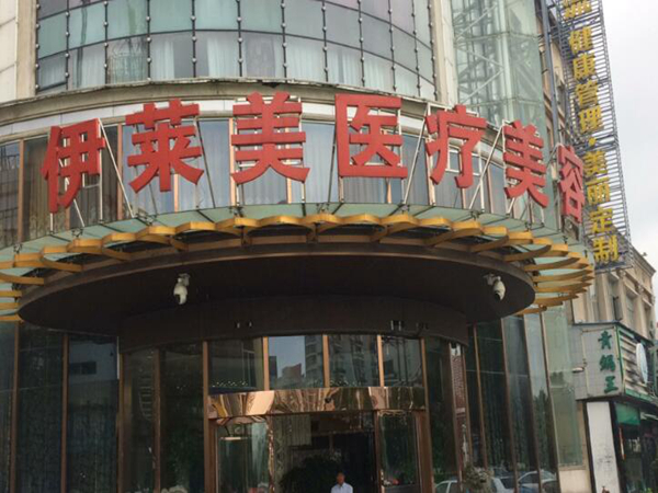 微整形医院排名有哪些？优选正规医院榜单