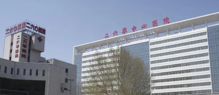 石家庄260医院牙科怎么样?科室资料查询_医生技术可靠