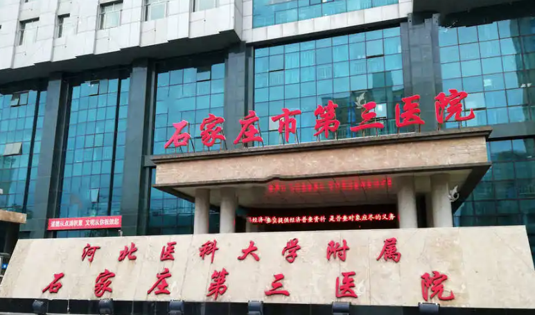 石家庄第三医院美容科在几楼?专家信息\双眼皮案例更新