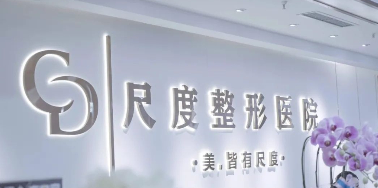 成都尺度整形医院外切眼袋多少钱?去眼袋案例效果真实分享