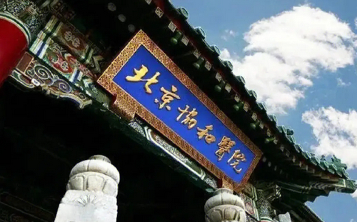 北京协和医院隆胸费用多少？口碑怎么样？项目费用价格及真人案例分享