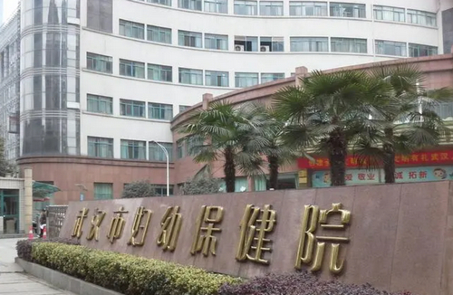 武汉市妇幼保健院做乳房隆胸手术多少钱啊？医院详细介绍+案例分享