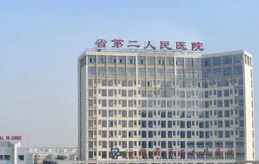 安徽省第二人民医院整形科好不好？看简介及价格参考对比！