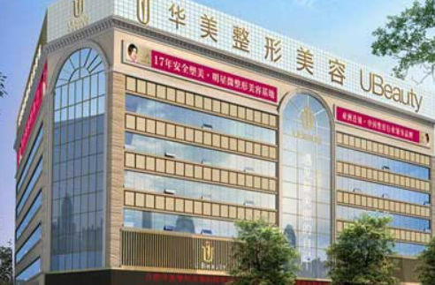 合肥华美医疗美容医院怎么样？简介/人气项目/评价/价格多方面一览！