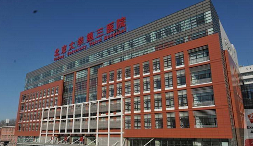 北医三院假体隆胸取出住院共多少钱？医院口碑先了解I真人案例点击分享