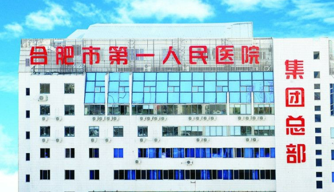 合肥市人民医院整形科口碑技术测评！含手术医生推荐