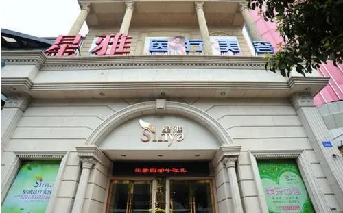 长沙星雅脂肪丰胸医院：专业技艺，重塑美丽曲线