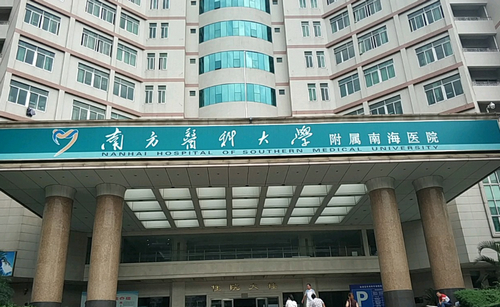 南海区人民医院有自体丰胸吗？医院介绍+自体丰胸价格表
