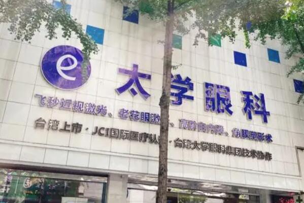 宁波太学眼科医院是私立的吗? 更新地址/挂号时间/医生技术口碑