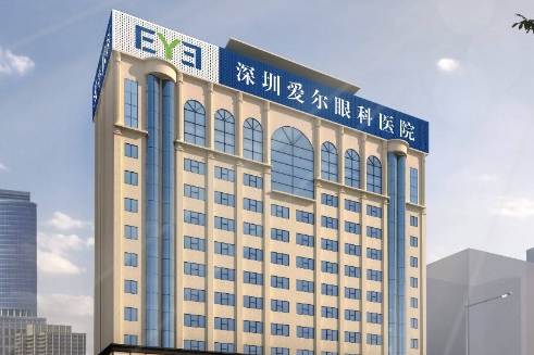 深圳爱尔眼科医院.jpg