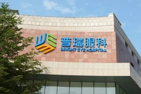 广州番禺普瑞眼科医院.jpg