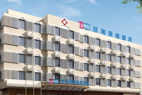 深圳爱视眼科医院.jpg