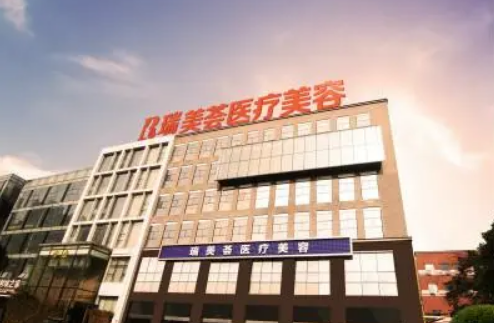 成都高新瑞美荟医疗美容怎么样？附上隆鼻手术案例分享+医院基本信息