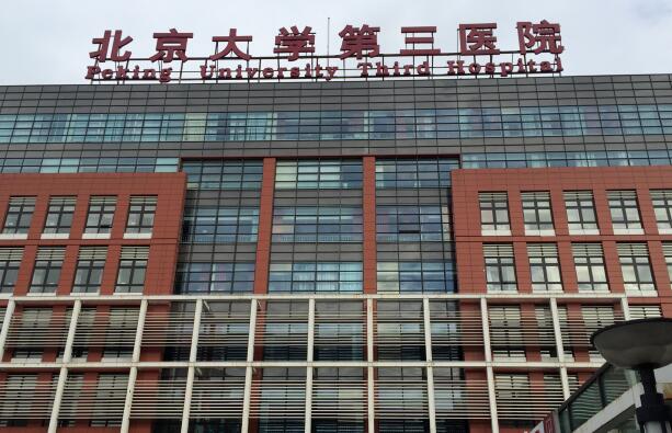 北京磨骨哪家医院好?汇总实力整形医院详情供参考