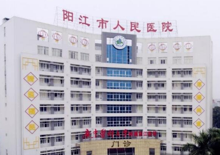 阳江市人民医院整形美容科怎么样？附上擅长项目面部填充案例+医院具体地址