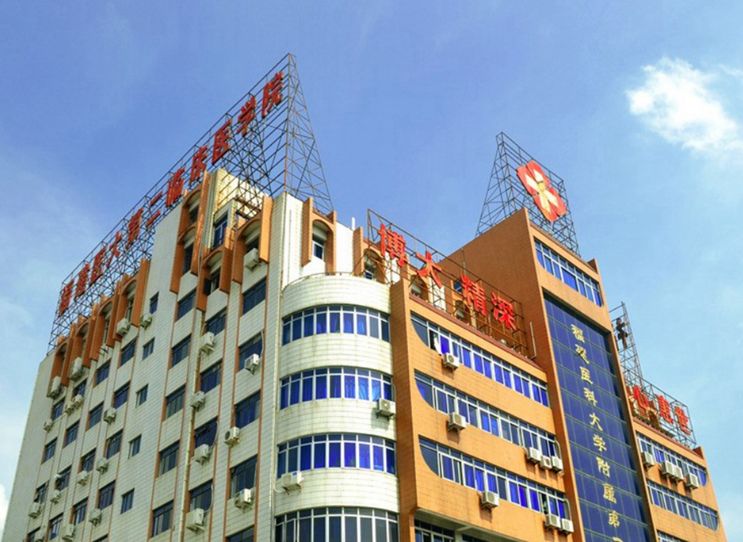 福建医科大学附属第二医院整形美容科好不好？附上隆鼻手术案例+医院基本信息