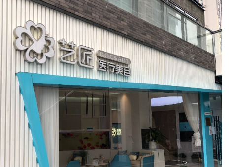 杭州艺匠医疗美容医院怎么样？口碑名单公布啦！还有收费表可参考！