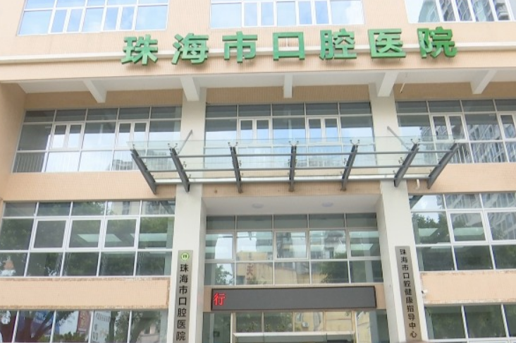 广州海珠区口腔医院怎么样？内附牙齿矫正案例+医院基本信息