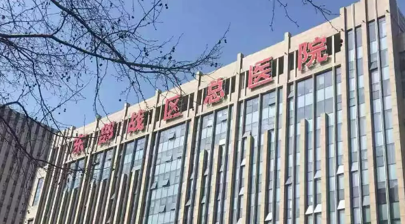 南京军区东战区医院整形美容科怎么样？特色项目及评价详细说明