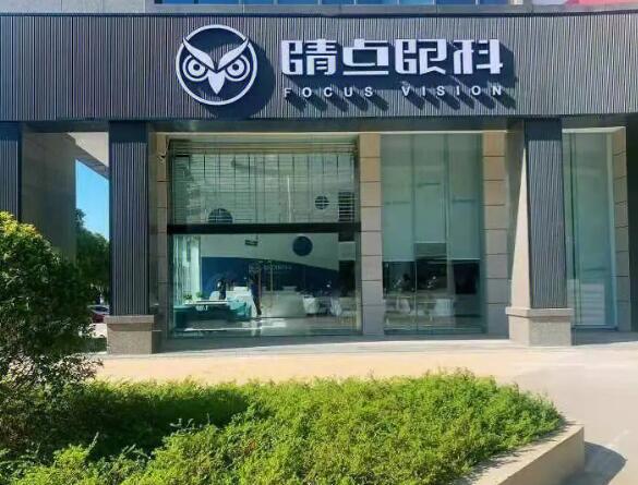 长沙睛点眼科医院正规吗？点击查看医生技术详情+近视手术案例
