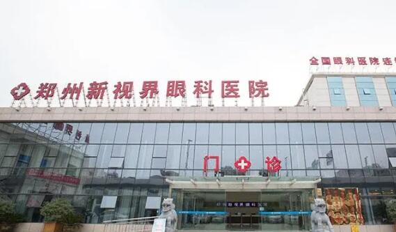 郑州视献眼科医院是私立医院吗？全飞秒近视手术专家信息、案例来袭