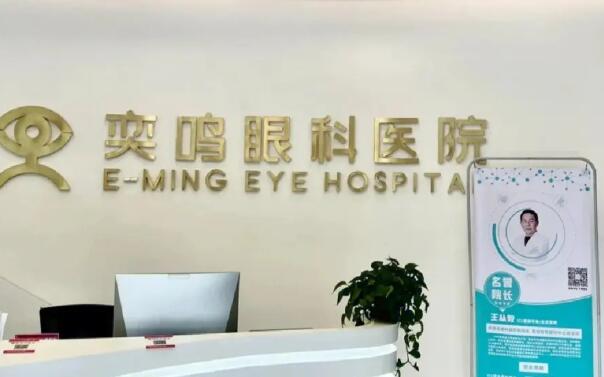 西安高新奕鸣眼科医院是正规医院吗？含近视手术案例/口碑热评