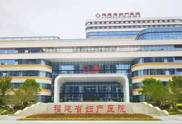 福建省妇幼保健院整形外科怎么样？点开了解医院信息+热门项目技术效果