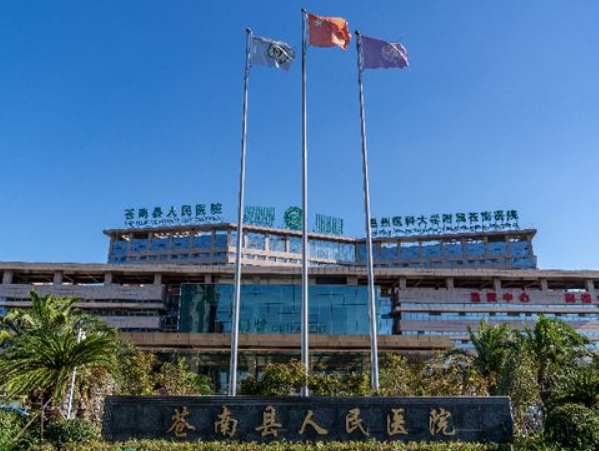 苍南县人民医院整形外科怎么样？内附隆鼻手术案例分享+医院基本信息
