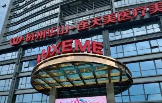 杭州连天美医疗美容医院贵吗？看口碑项目、医生性价比不错！
