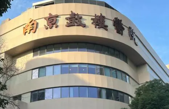 南京鼓楼医院整形科正规吗？机构全新资料/擅长项目/信息分享