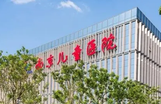 南京医科大学附属儿童医院整形外科怎么样？机构资料/坐诊擅长一览！