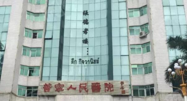 普宁市人民医院假体隆胸，医院简介+全新价格表分享！