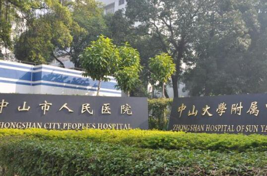 中山人民医院隆胸手术怎么样？价格表+术后案例反馈