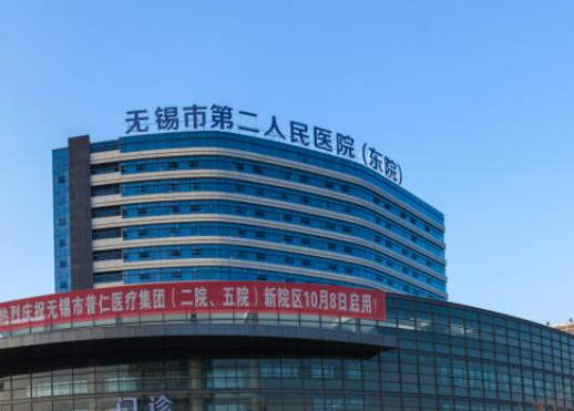 无锡市第二人民医院整形美容科好吗?医生测评、热门项目技术对比！