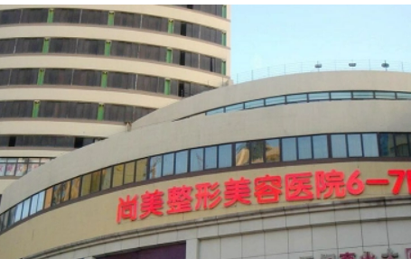 无锡尚美医疗美容医院好不好？医生简介、技术水平、评价供大家参考！