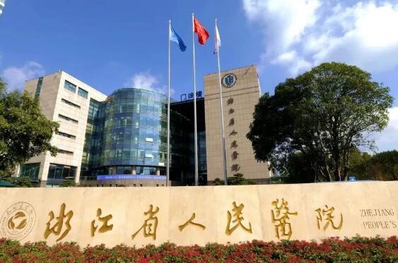 浙江人民医院隆胸多少钱？价格表+案例分享