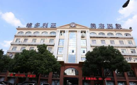苏州吴中维多利亚医疗美容医院怎么样？拿出简介、技术口碑可了解！