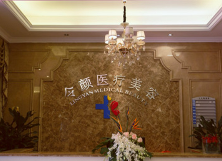 金华永康令颜医疗美容门诊部价格表！口碑个人简介一览