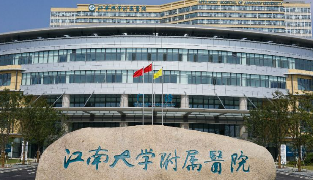 江南大学附属医院整形科技术好吗？医院简介特色公开