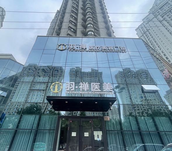 哈尔滨羽禅医疗美容医院隆胸怎么样？口碑如何？案例效果查看