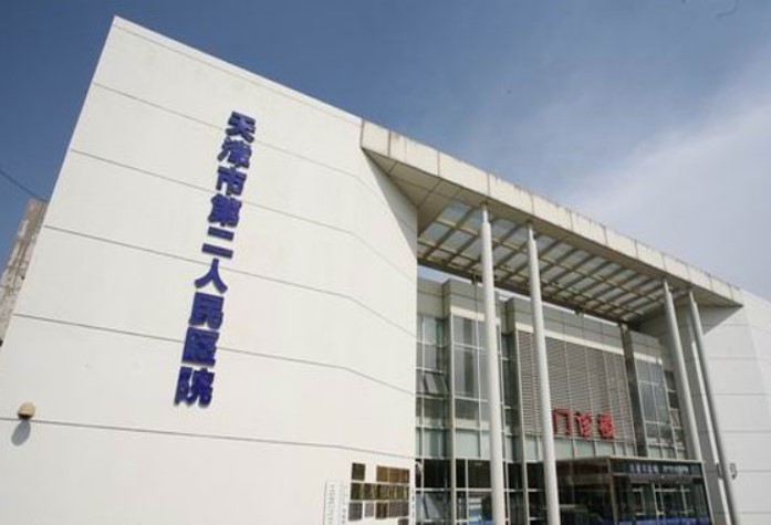 天津市第二医院口腔科牙齿种植好不好？价格表加上医院信息