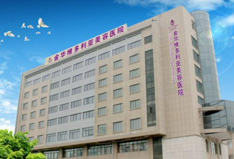金华维多利亚医疗美容医院特长介绍/医生推荐/口碑公布