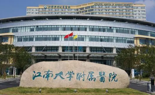 江南大学附属医院整形美容科如何？机构简介及口碑评价指南分享！