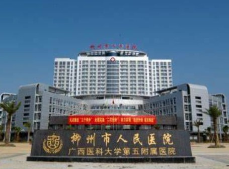 柳州人民医院整形美容科光子嫩肤贵吗？科室介绍+案例真实叙述