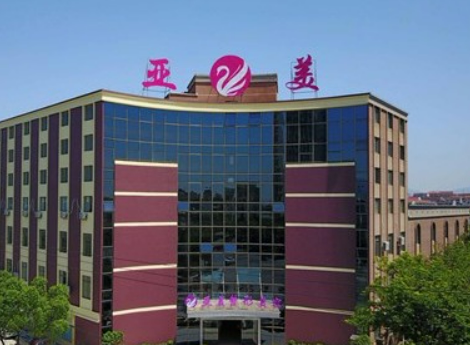 金华亚美医疗门诊部收费多少？真实口碑+医生名单反馈！