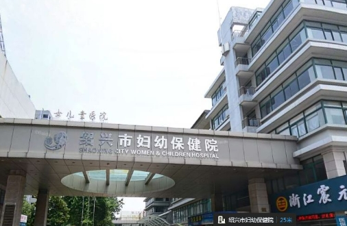绍兴妇保院隆胸多少钱？术后评价&机构优势