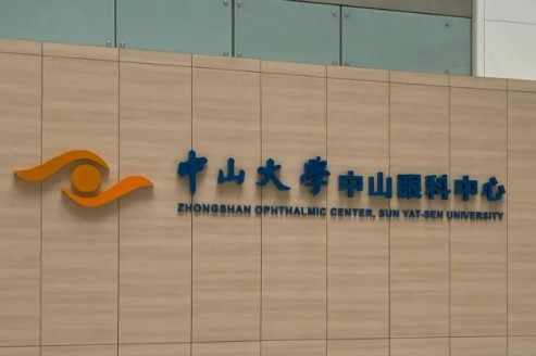 广州中山大学中山眼科.jpg