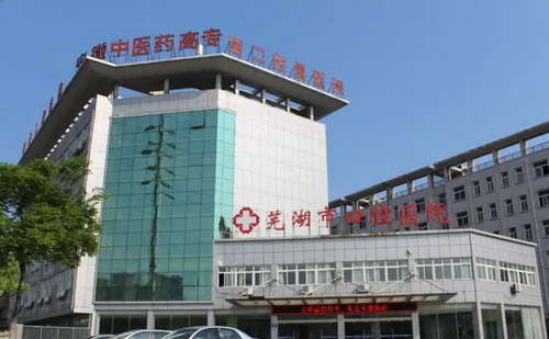 芜湖市口腔医院正畸科正颌手术做的怎么样？点击查看案例+医院信息