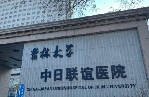 吉林大学中日联医院假体隆胸手术要多少钱？价目表+案例反馈