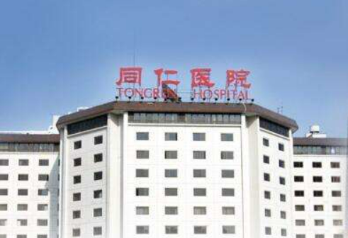 宁波同仁医院整形外科价格分享！医美项目可以报医保吗？